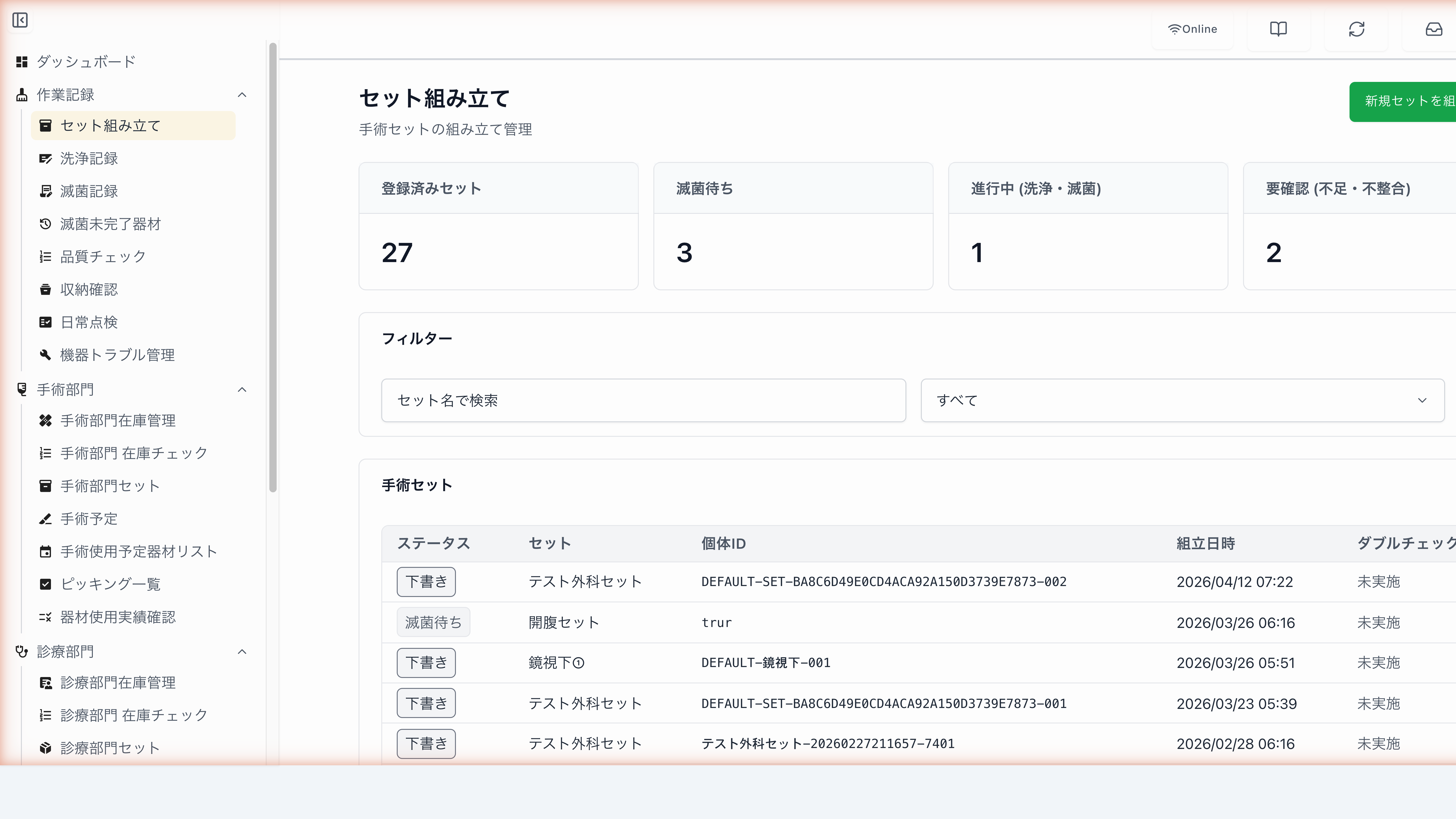 工程を選択